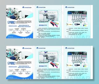 公司简介产品介绍图片