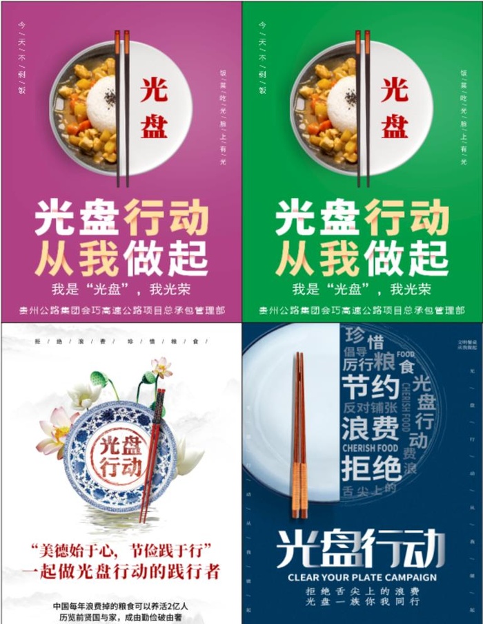 光盘行动图片cdr矢量模版下载