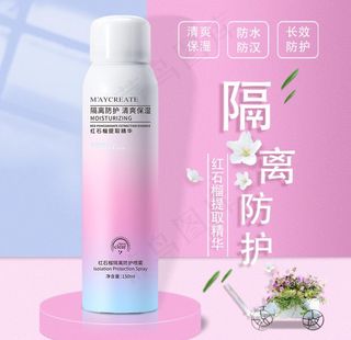 防晒隔离喷雾图片