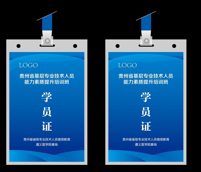 蓝色证件图片