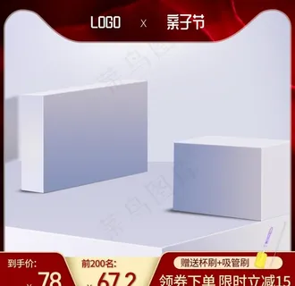 主图 活动 页面 促销  热销图片 主图 活动 页面 促销  热销图片