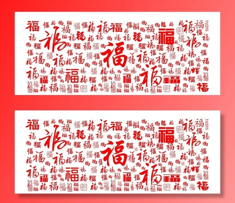 万福图图片cdr矢量模版下载