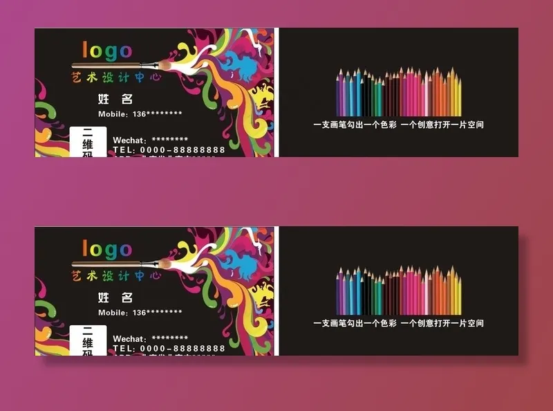 个性设计彩绘类名片图片cdr矢量模版下载