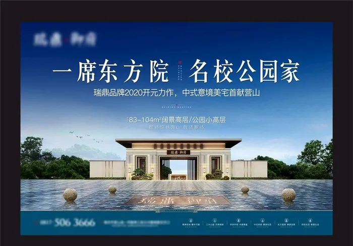 中式地产主形象图片ai矢量模版下载