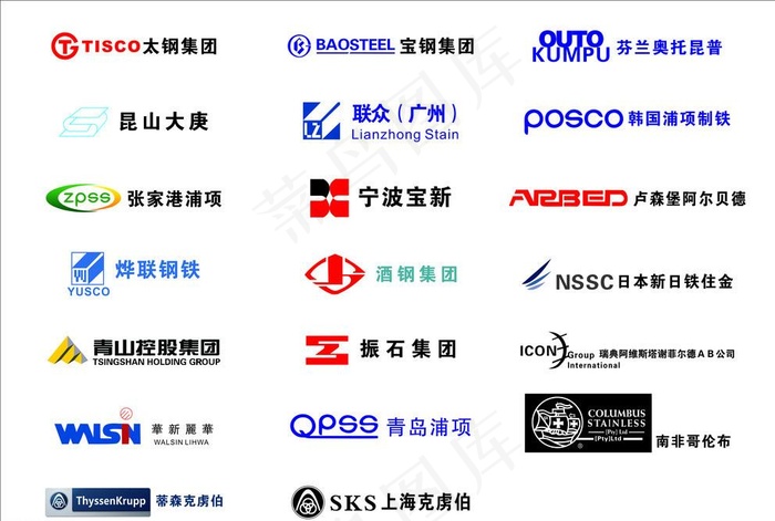 钢厂标志图片cdr矢量模版下载