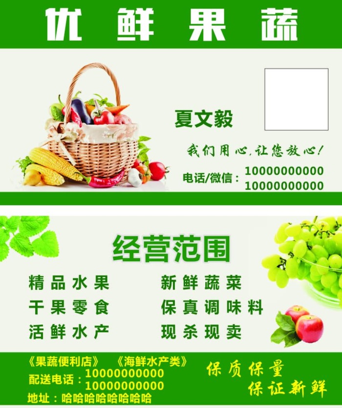 水果名片图片cdr矢量模版下载