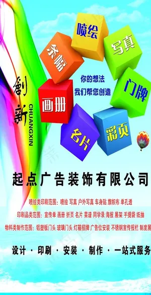 广告公司图片