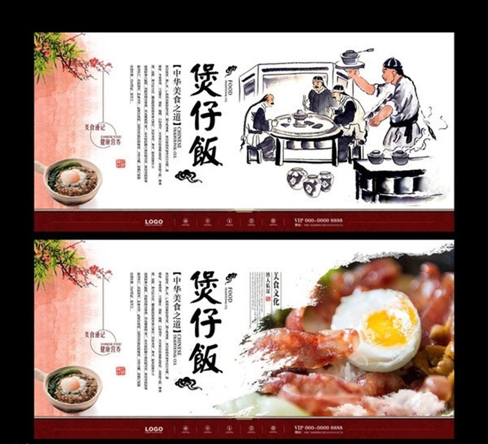 煲仔饭展板图片(6231x3654)psd模版下载