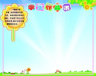 学生作品展图片
