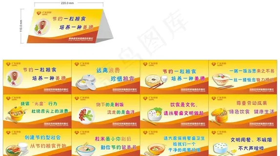 餐厅桌牌图片