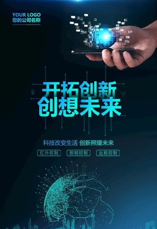 地球 光束 文化墙 商务 光芒图片