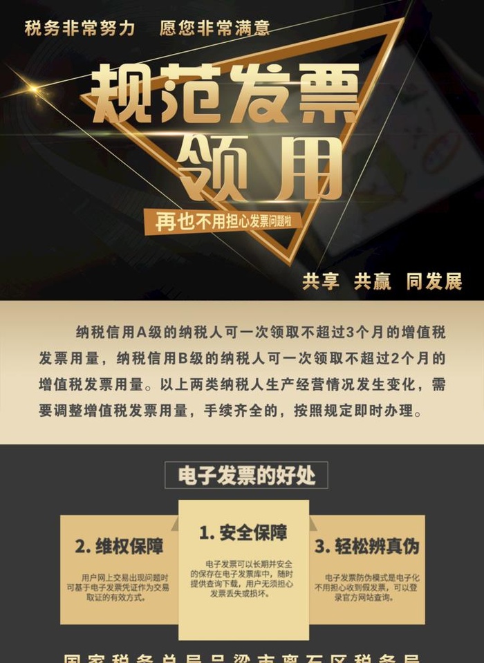 规范发票图片