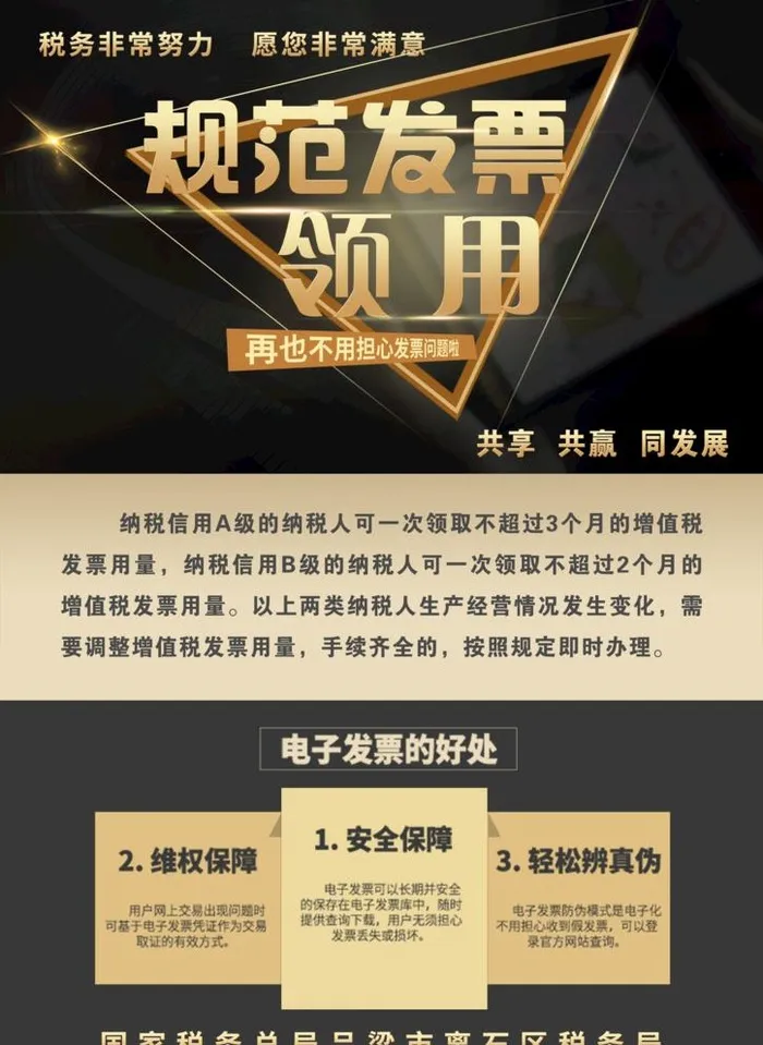 规范发票图片(2480x3508)psd模版下载