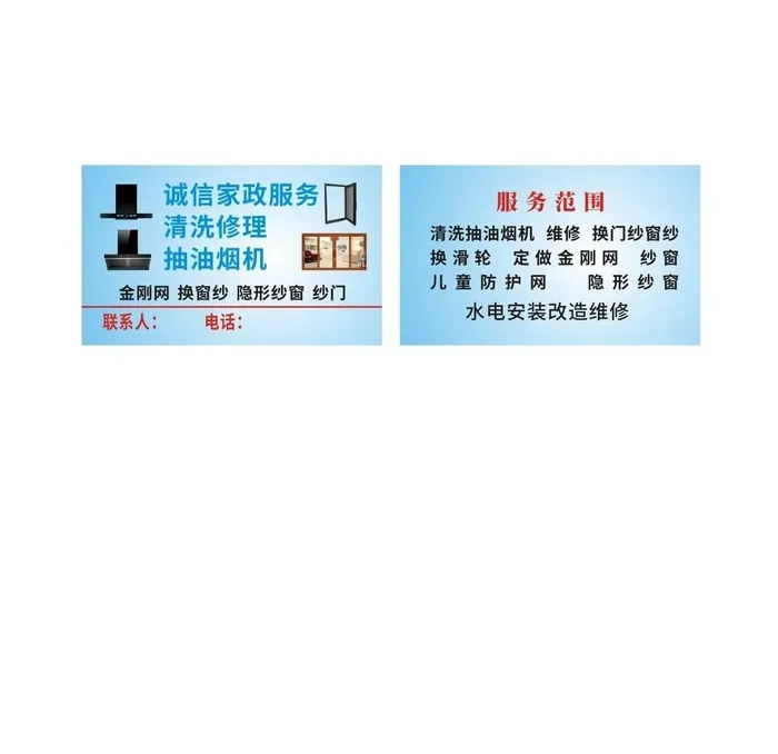 家政服务名片图片cdr矢量模版下载