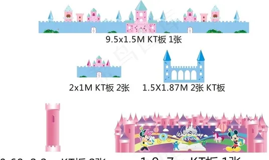 幼儿园节日气氛布置  卡通城堡图片