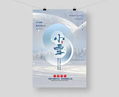 小雪 图片 小雪 图片