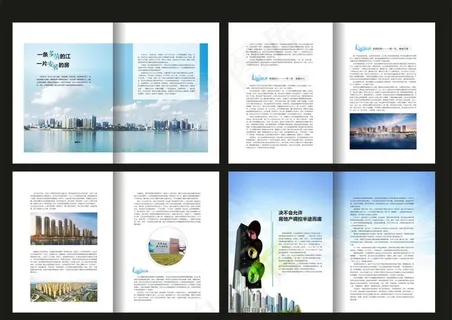房产杂志内页 图片