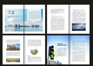 房产杂志内页 图片