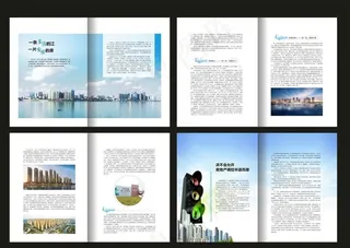 房产杂志内页 图片