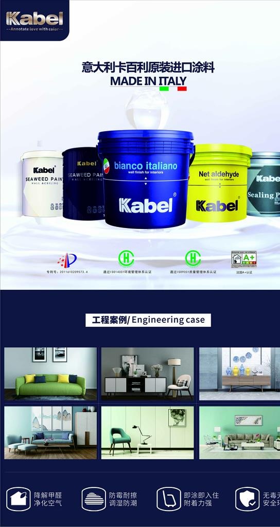 桶装涂料海报图片cdr矢量模版下载
