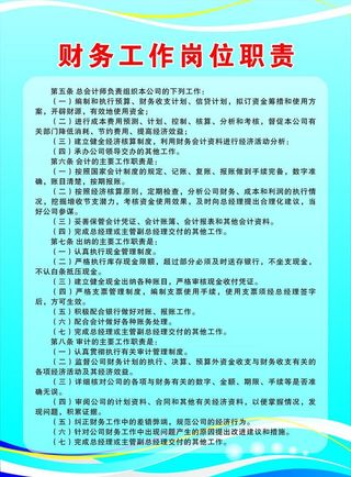 制度牌  蓝色制度  财务制度图片