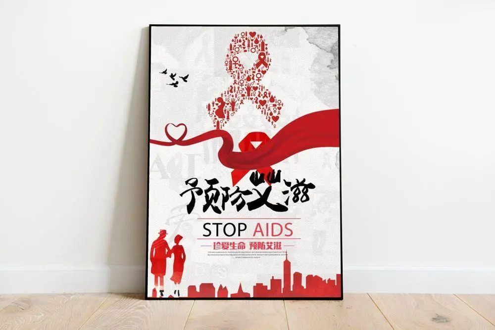 简约红色世界艾滋病日海报设计图片(3543x5315)psd模版下载
