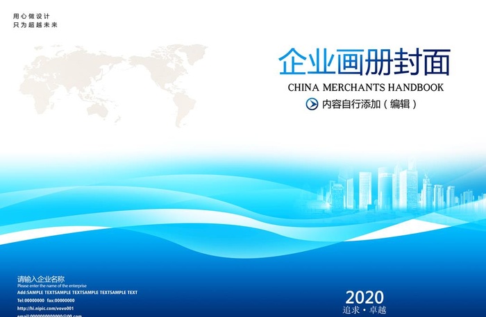 蓝色大气企业画册封面设计图片