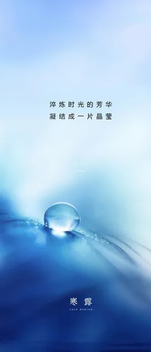 寒露海报地图片