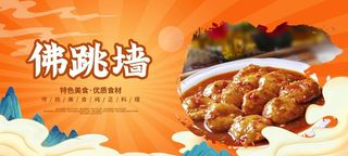 佛跳墙,佛跳墙菜单,佛跳墙店面,佛