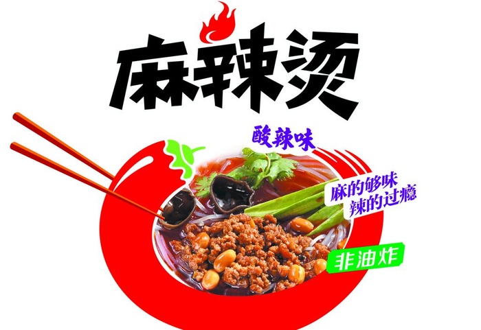 麻辣烫图片cdr矢量模版下载