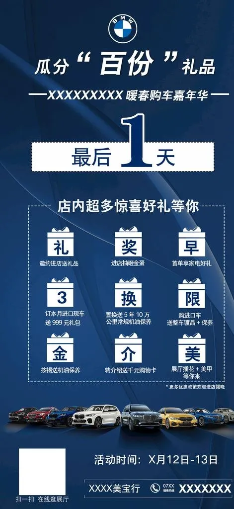 汽车海报图片(1080x2198)psd模版下载