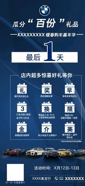 汽车海报图片