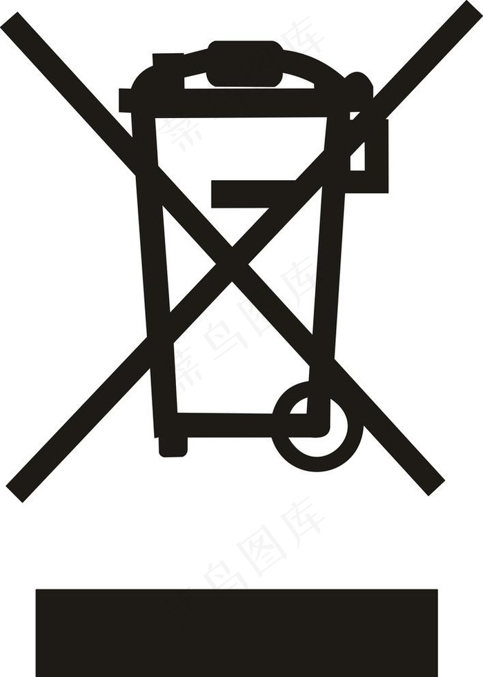 禁止投入垃圾桶标识图片
