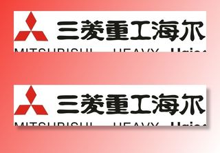 三菱重工海尔LOGO图片