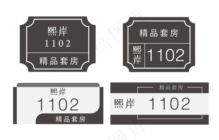 门牌图片ai矢量模版下载