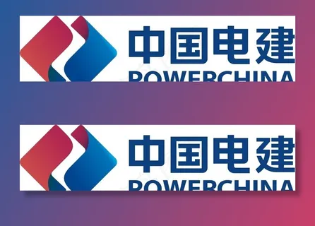 中国电建LOGO图片 中国电建LOGO图片