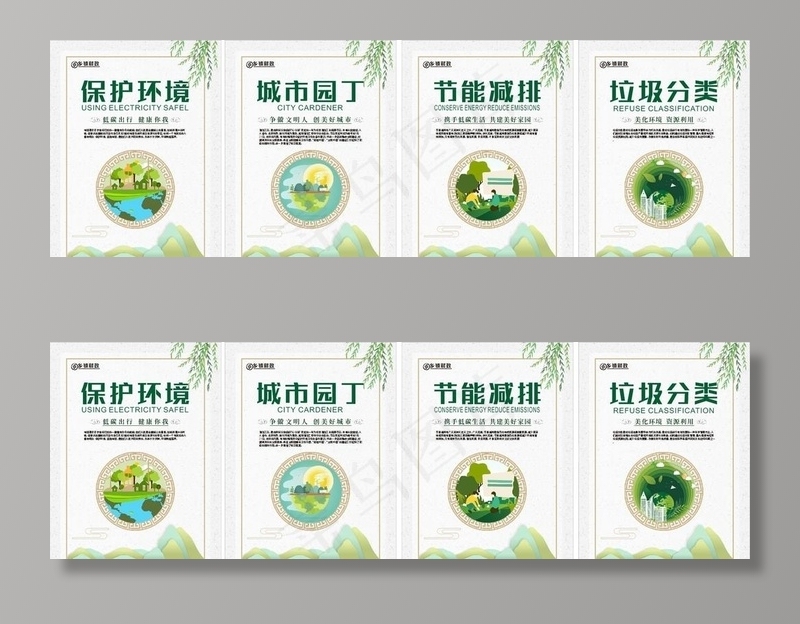 节能环保图片cdr矢量模版下载
