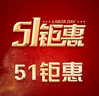 51钜惠标题设计图片