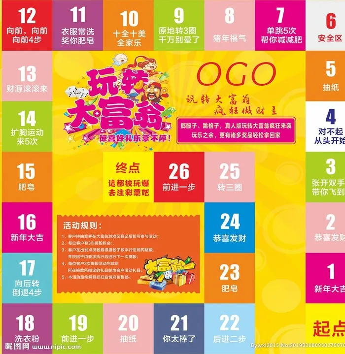 大富翁游戏图片cdr矢量模版下载