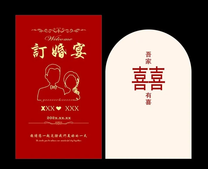 订婚会场图片cdr矢量模版下载