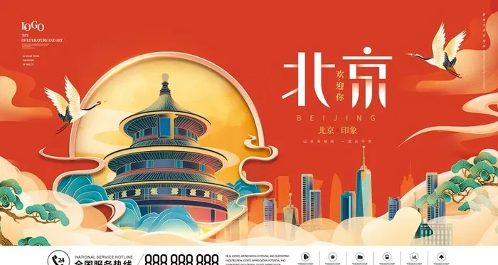 北京旅游手绘插画标志物图片(4724x2657)psd模版下载