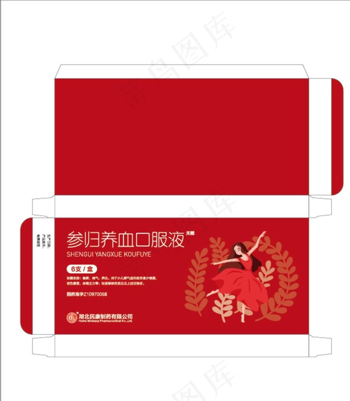 医药包装展开图图片ai矢量模版下载