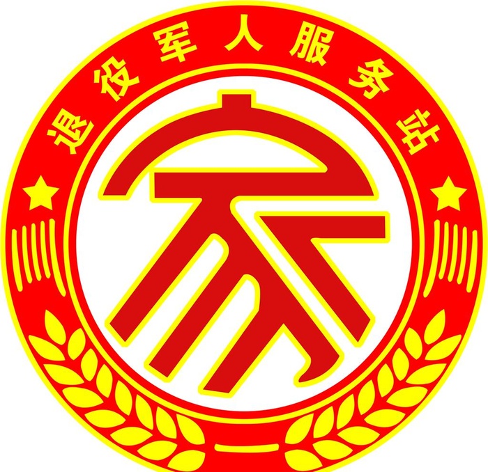 服务,站,标志,,设计,标志图标,公共标(4025x4025)psd模版下载