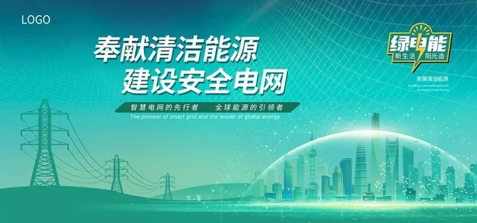电网  图片