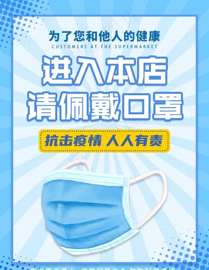 佩戴口罩图片