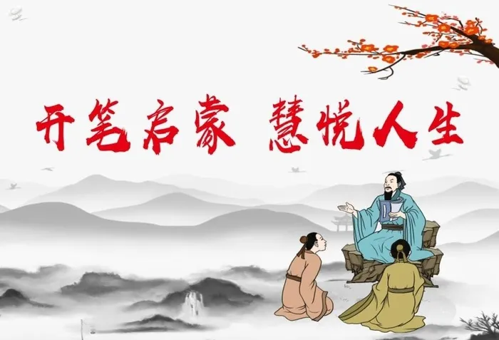 开笔礼 开学启蒙 孔子 学子图片cdr矢量模版下载