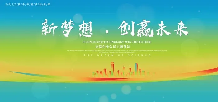 商务背景图片(7087x3544)psd模版下载