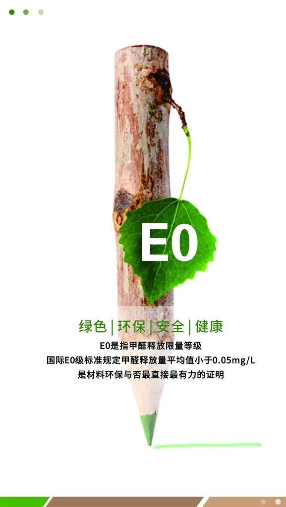 E0级环保海报图片cdr矢量模版下载