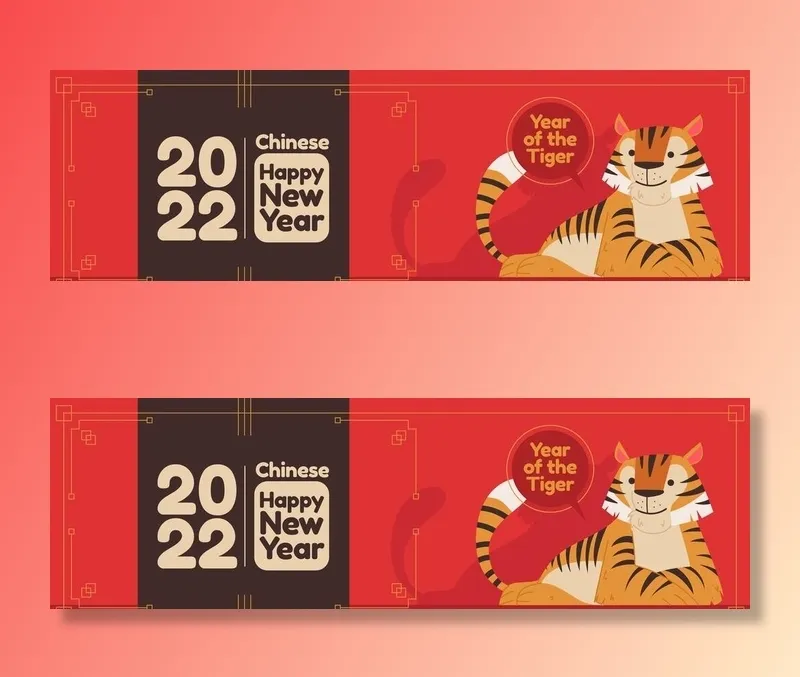 虎年素材 2022年 新年素材图片ai矢量模版下载