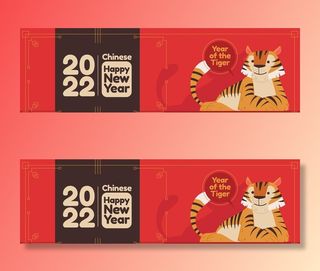 虎年素材 2022年 新年素材图片
